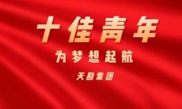 张国锋——k8凯发官网集团十佳青年